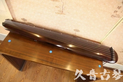山南地区●久音古琴  ●今日推荐  20230609[高级精品演奏混沌式]