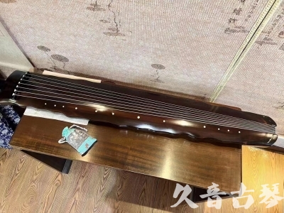 山南地区●久音古琴  ●今日推荐  20230818[高级精品演奏级落霞]