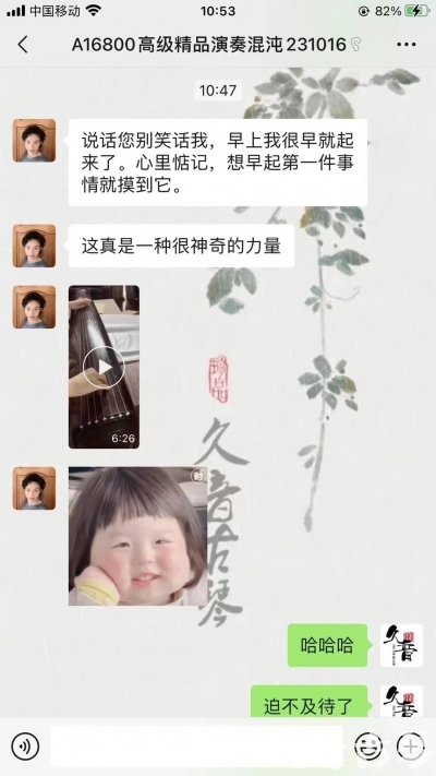 山南地区久音古琴【反馈篇】 这床琴治好了他的起床气